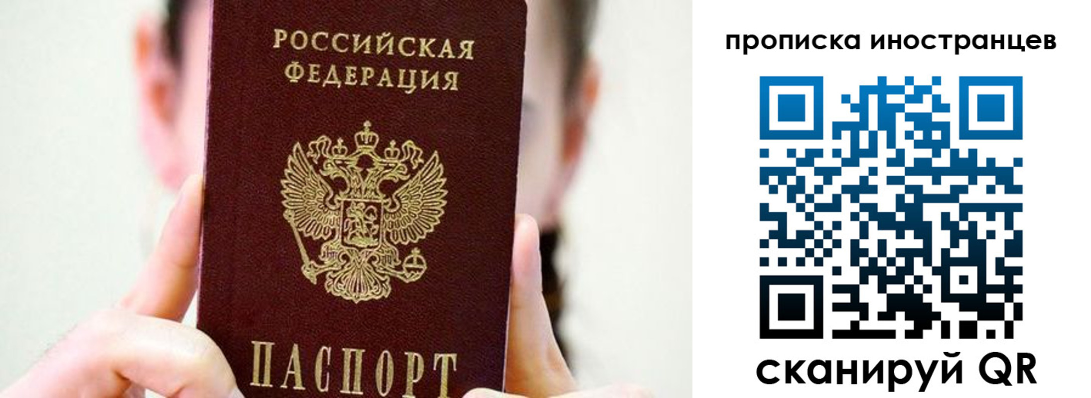 прописка законно в Александровске-Сахалинском