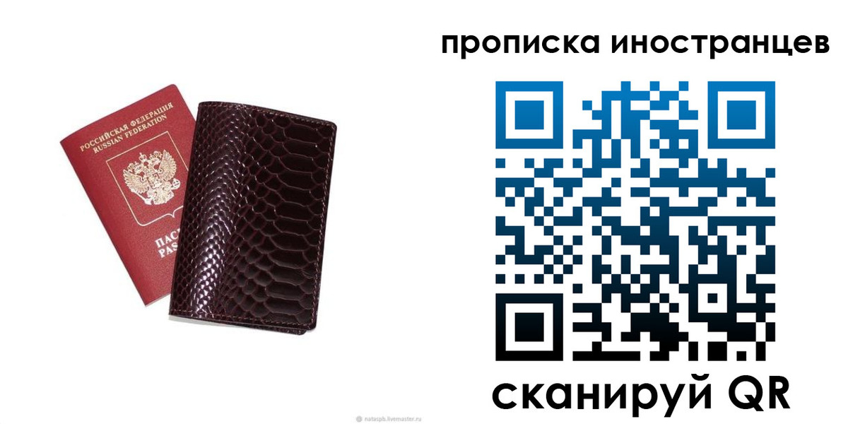 временная регистрация гарантия в Александровске-Сахалинском
